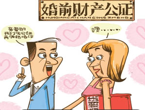 宁波侦探：婚前协议具有怎样的法定效力
